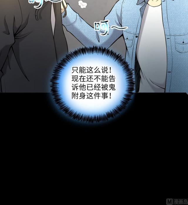 《剃头匠》漫画最新章节第350话 蓝血人 2免费下拉式在线观看章节第【45】张图片