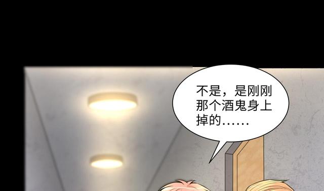 《剃头匠》漫画最新章节第350话 蓝血人 2免费下拉式在线观看章节第【58】张图片