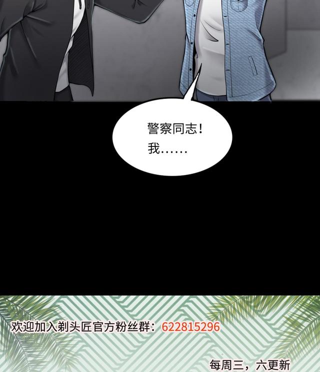 《剃头匠》漫画最新章节第350话 蓝血人 2免费下拉式在线观看章节第【65】张图片