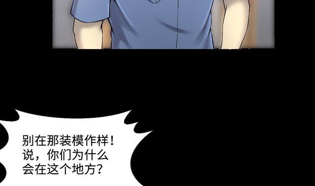 《剃头匠》漫画最新章节第351话 蓝血人 3免费下拉式在线观看章节第【11】张图片