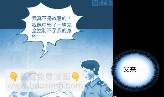 《剃头匠》漫画最新章节第351话 蓝血人 3免费下拉式在线观看章节第【14】张图片