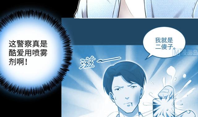 《剃头匠》漫画最新章节第351话 蓝血人 3免费下拉式在线观看章节第【16】张图片