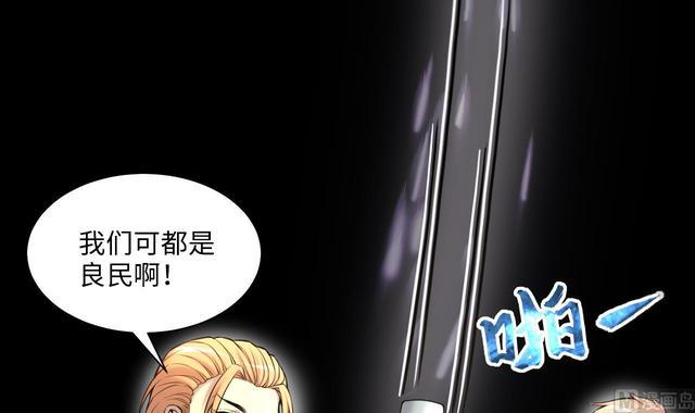 《剃头匠》漫画最新章节第351话 蓝血人 3免费下拉式在线观看章节第【24】张图片