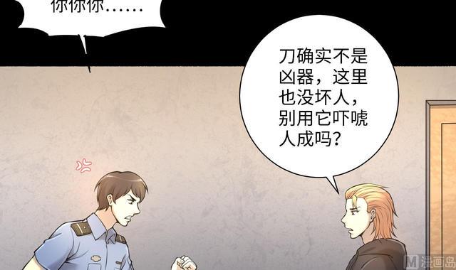 《剃头匠》漫画最新章节第351话 蓝血人 3免费下拉式在线观看章节第【27】张图片