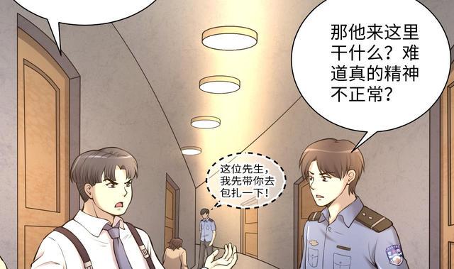 《剃头匠》漫画最新章节第351话 蓝血人 3免费下拉式在线观看章节第【38】张图片