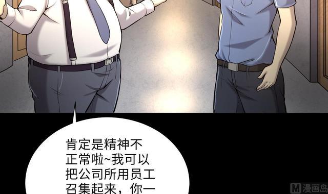 《剃头匠》漫画最新章节第351话 蓝血人 3免费下拉式在线观看章节第【39】张图片