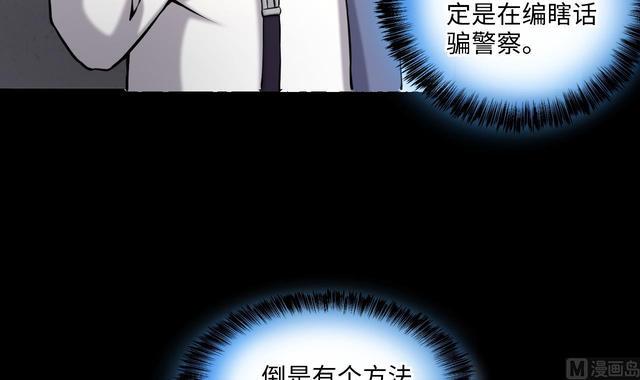 《剃头匠》漫画最新章节第351话 蓝血人 3免费下拉式在线观看章节第【45】张图片