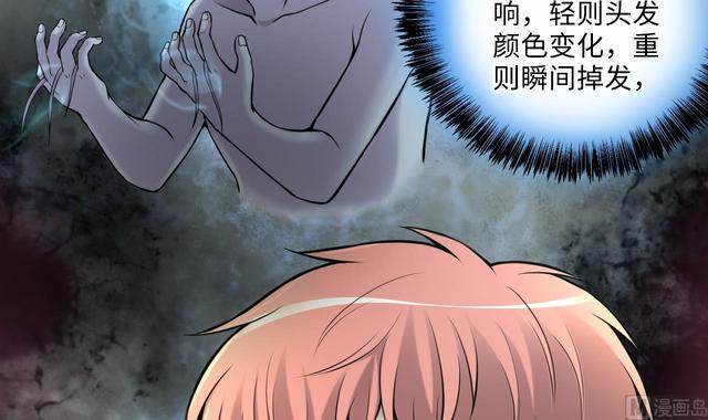 《剃头匠》漫画最新章节第351话 蓝血人 3免费下拉式在线观看章节第【48】张图片