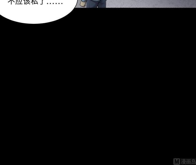 《剃头匠》漫画最新章节第352话 落惊发免费下拉式在线观看章节第【27】张图片