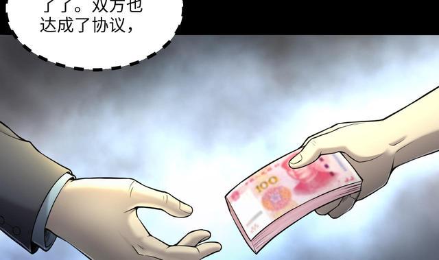 《剃头匠》漫画最新章节第352话 落惊发免费下拉式在线观看章节第【35】张图片