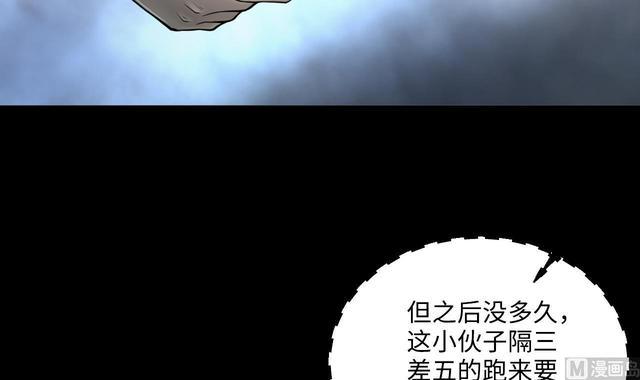 《剃头匠》漫画最新章节第352话 落惊发免费下拉式在线观看章节第【36】张图片