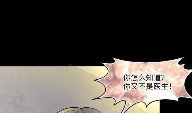 《剃头匠》漫画最新章节第352话 落惊发免费下拉式在线观看章节第【46】张图片