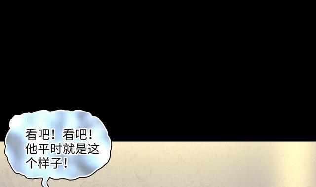 《剃头匠》漫画最新章节第352话 落惊发免费下拉式在线观看章节第【55】张图片