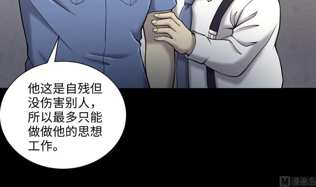 《剃头匠》漫画最新章节第352话 落惊发免费下拉式在线观看章节第【60】张图片