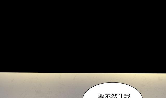 《剃头匠》漫画最新章节第352话 落惊发免费下拉式在线观看章节第【61】张图片