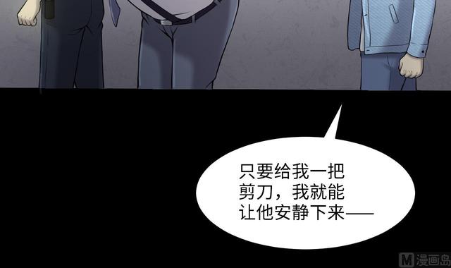 《剃头匠》漫画最新章节第352话 落惊发免费下拉式在线观看章节第【63】张图片