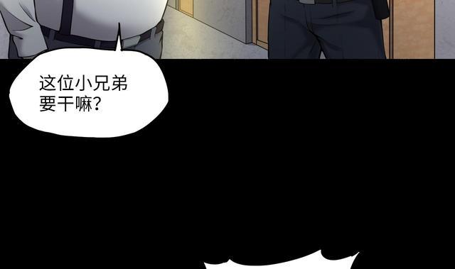 《剃头匠》漫画最新章节第352话 落惊发免费下拉式在线观看章节第【7】张图片