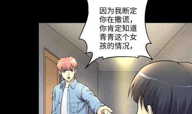 《剃头匠》漫画最新章节第352话 落惊发免费下拉式在线观看章节第【8】张图片