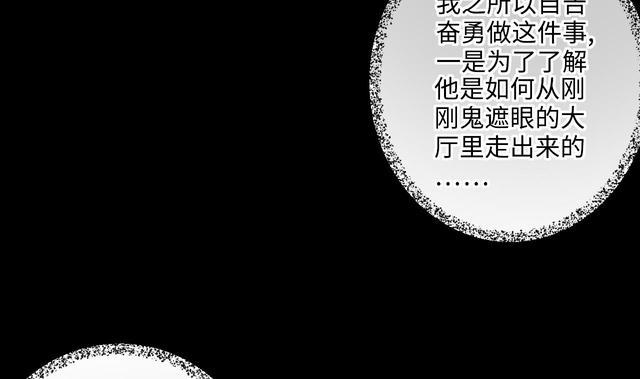 《剃头匠》漫画最新章节第353话 落惊发 2免费下拉式在线观看章节第【10】张图片