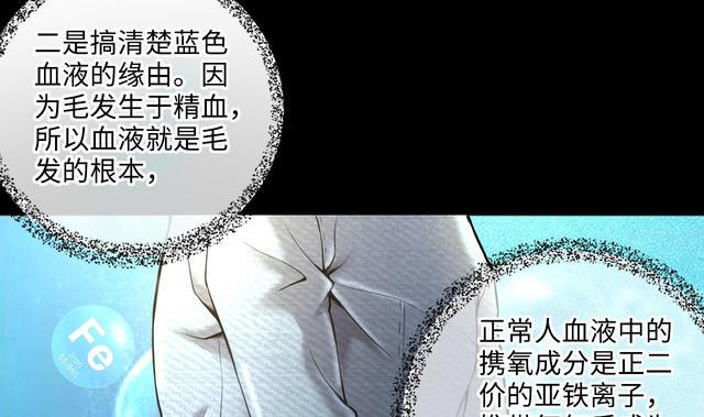 《剃头匠》漫画最新章节第353话 落惊发 2免费下拉式在线观看章节第【11】张图片