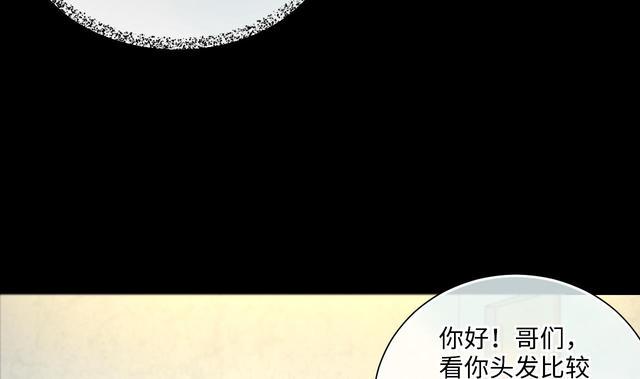 《剃头匠》漫画最新章节第353话 落惊发 2免费下拉式在线观看章节第【17】张图片