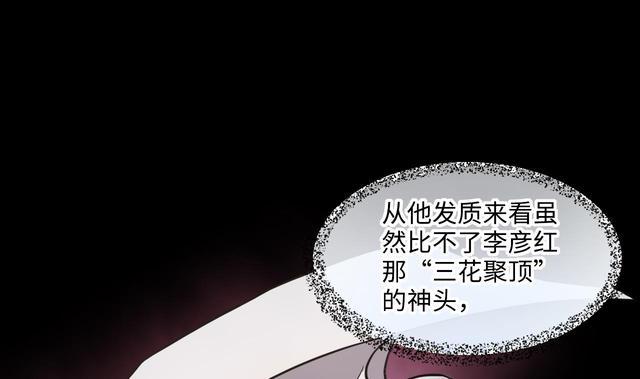 《剃头匠》漫画最新章节第353话 落惊发 2免费下拉式在线观看章节第【25】张图片