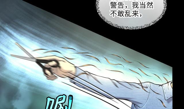 《剃头匠》漫画最新章节第353话 落惊发 2免费下拉式在线观看章节第【41】张图片