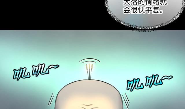 《剃头匠》漫画最新章节第353话 落惊发 2免费下拉式在线观看章节第【47】张图片