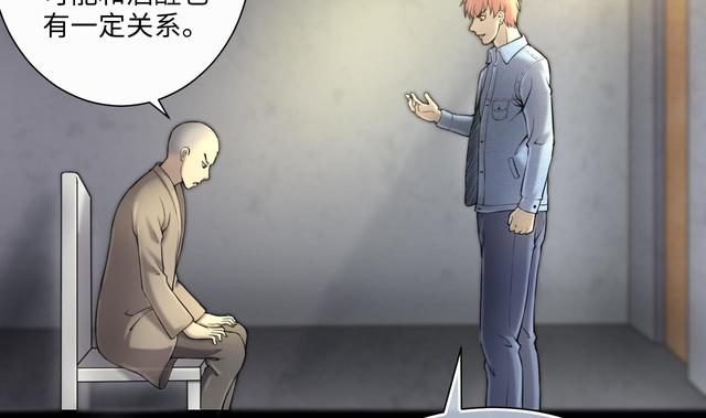 《剃头匠》漫画最新章节第353话 落惊发 2免费下拉式在线观看章节第【53】张图片