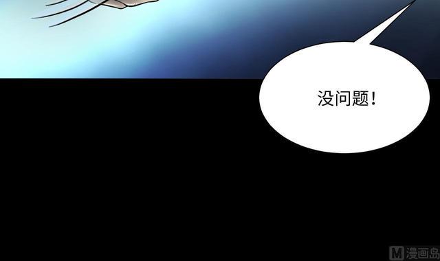 《剃头匠》漫画最新章节第353话 落惊发 2免费下拉式在线观看章节第【6】张图片