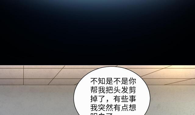 《剃头匠》漫画最新章节第354话 落惊发 3免费下拉式在线观看章节第【17】张图片