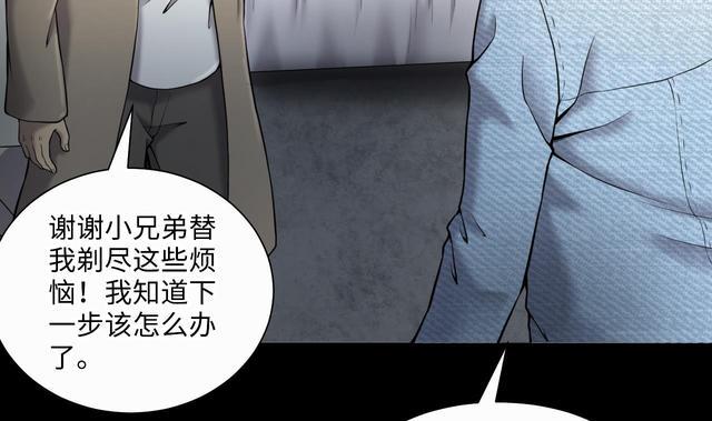 《剃头匠》漫画最新章节第354话 落惊发 3免费下拉式在线观看章节第【19】张图片