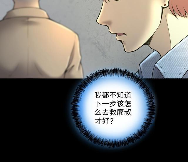 《剃头匠》漫画最新章节第354话 落惊发 3免费下拉式在线观看章节第【22】张图片