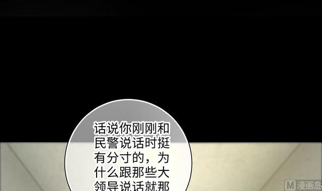 《剃头匠》漫画最新章节第354话 落惊发 3免费下拉式在线观看章节第【36】张图片