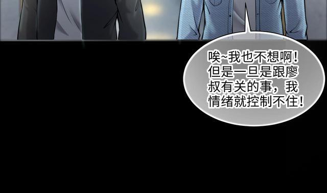 《剃头匠》漫画最新章节第354话 落惊发 3免费下拉式在线观看章节第【38】张图片