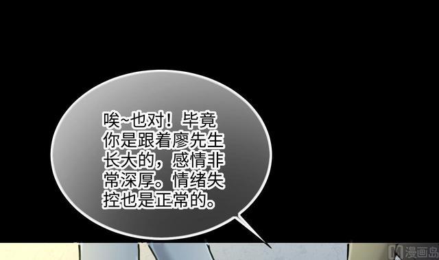 《剃头匠》漫画最新章节第354话 落惊发 3免费下拉式在线观看章节第【39】张图片