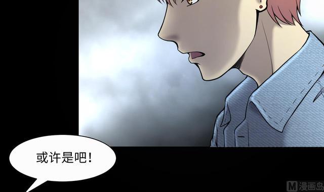 《剃头匠》漫画最新章节第354话 落惊发 3免费下拉式在线观看章节第【6】张图片