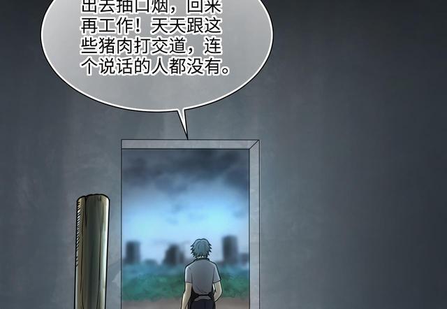 《剃头匠》漫画最新章节第355话 鬼遮眼 1免费下拉式在线观看章节第【22】张图片