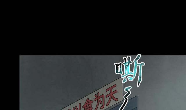 《剃头匠》漫画最新章节第355话 鬼遮眼 1免费下拉式在线观看章节第【25】张图片