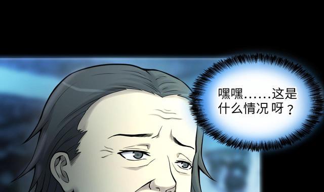 《剃头匠》漫画最新章节第355话 鬼遮眼 1免费下拉式在线观看章节第【43】张图片