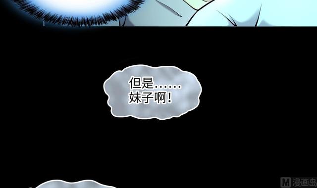 《剃头匠》漫画最新章节第355话 鬼遮眼 1免费下拉式在线观看章节第【51】张图片