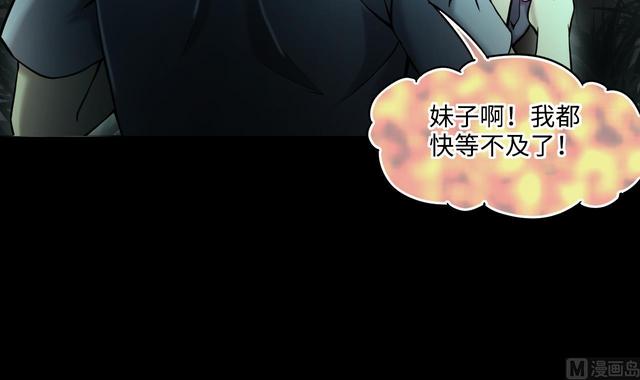 《剃头匠》漫画最新章节第355话 鬼遮眼 1免费下拉式在线观看章节第【57】张图片