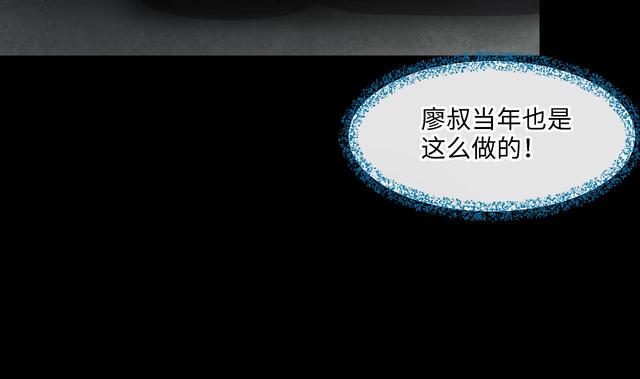 《剃头匠》漫画最新章节第358话 白虎过堂 2免费下拉式在线观看章节第【37】张图片