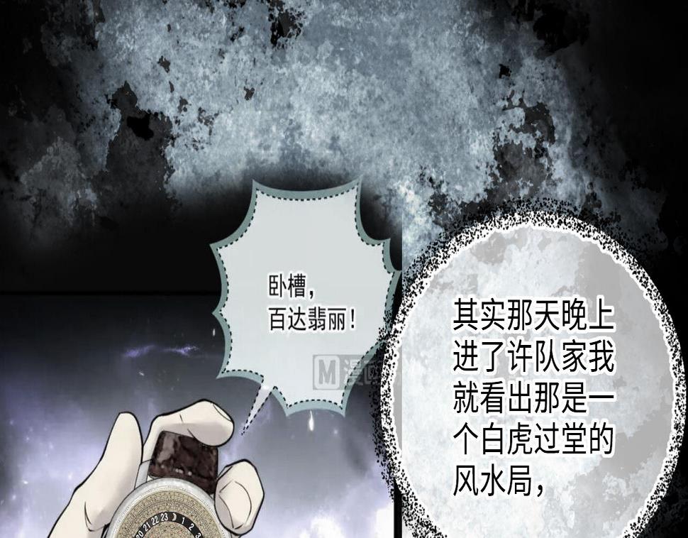 《剃头匠》漫画最新章节第359话 白虎过堂 3免费下拉式在线观看章节第【28】张图片