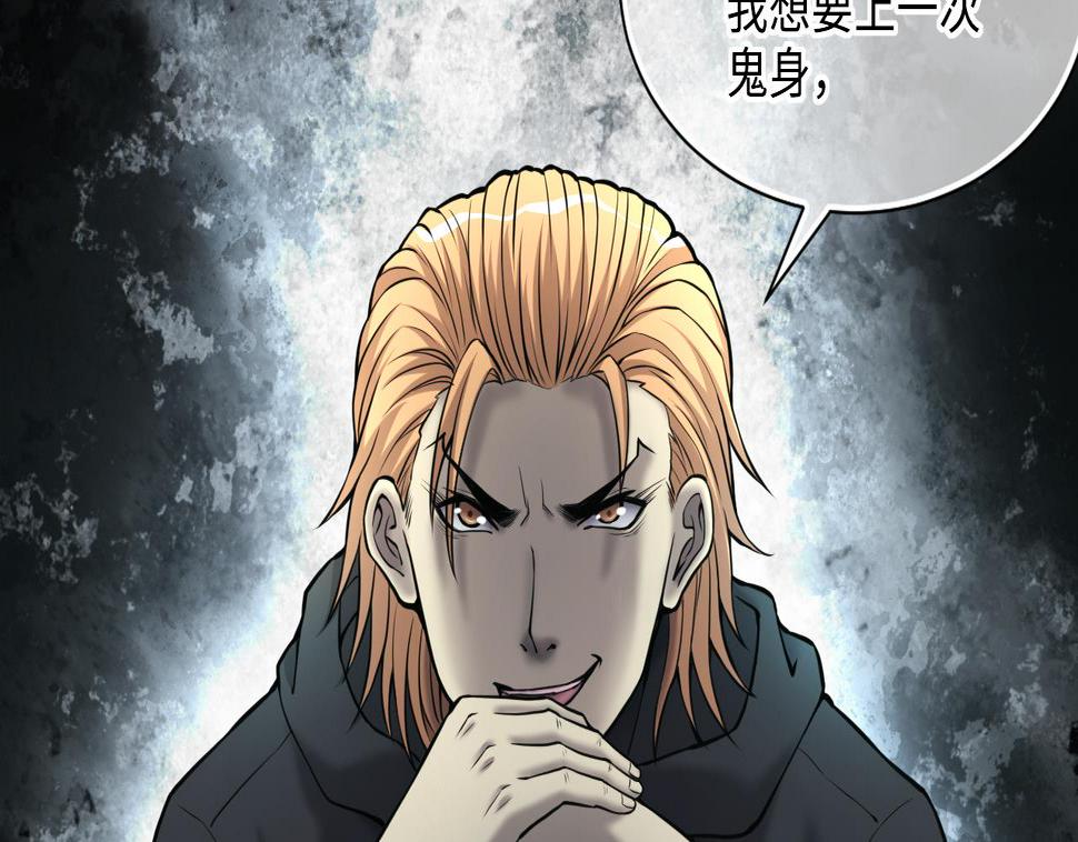 《剃头匠》漫画最新章节第359话 白虎过堂 3免费下拉式在线观看章节第【31】张图片