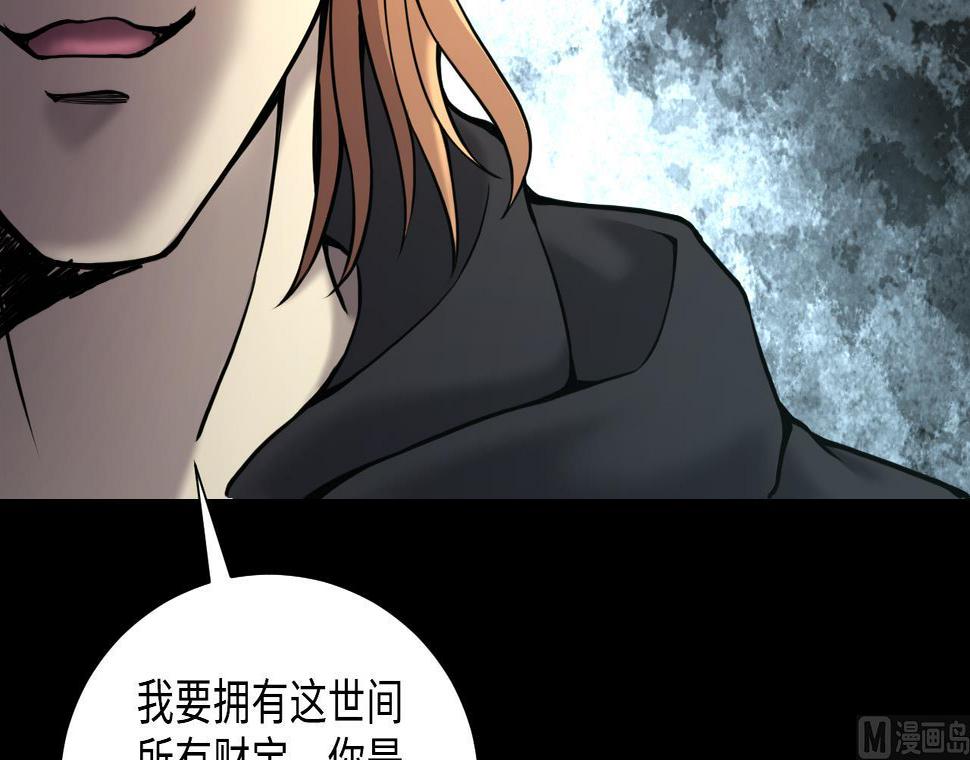 《剃头匠》漫画最新章节第359话 白虎过堂 3免费下拉式在线观看章节第【39】张图片