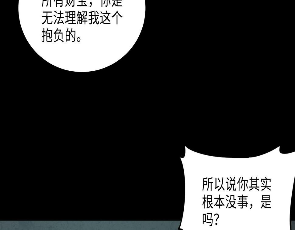 《剃头匠》漫画最新章节第359话 白虎过堂 3免费下拉式在线观看章节第【40】张图片