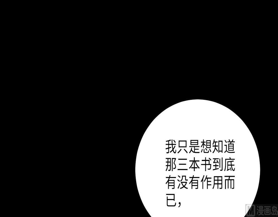 《剃头匠》漫画最新章节第360话 神机妙算 1免费下拉式在线观看章节第【21】张图片