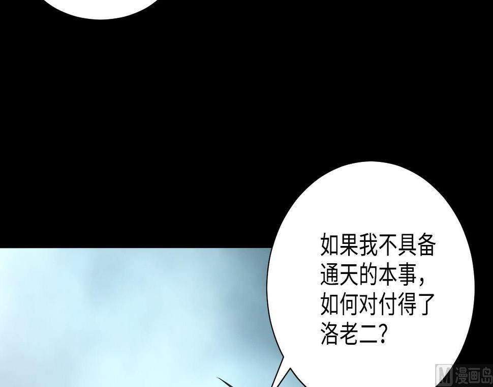 《剃头匠》漫画最新章节第360话 神机妙算 1免费下拉式在线观看章节第【27】张图片