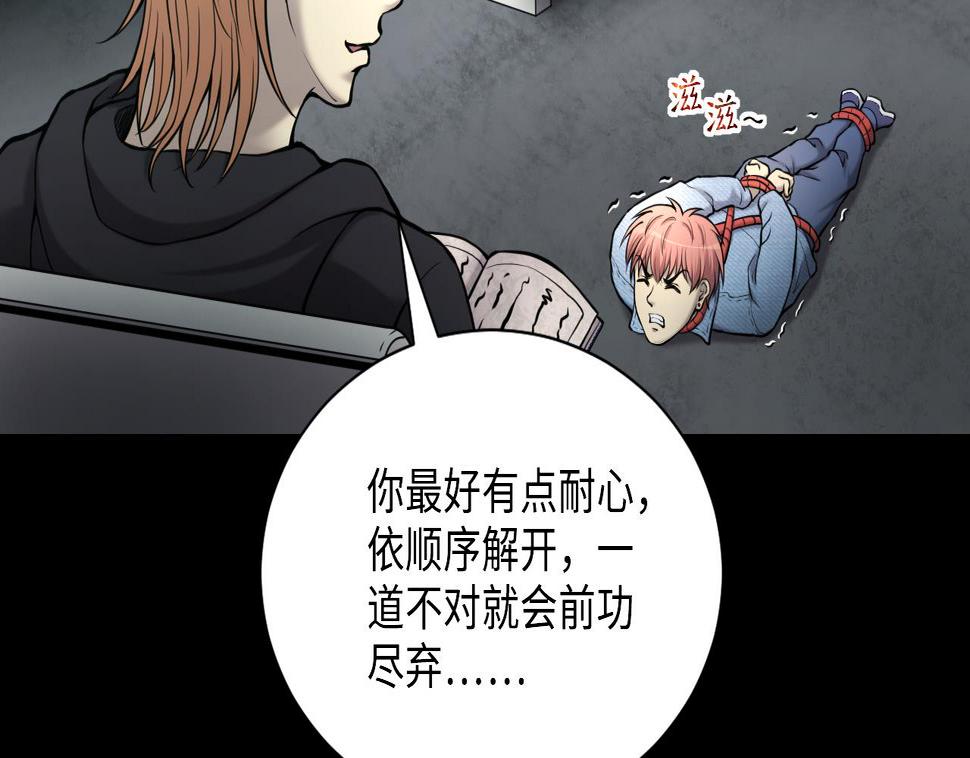 《剃头匠》漫画最新章节第360话 神机妙算 1免费下拉式在线观看章节第【35】张图片